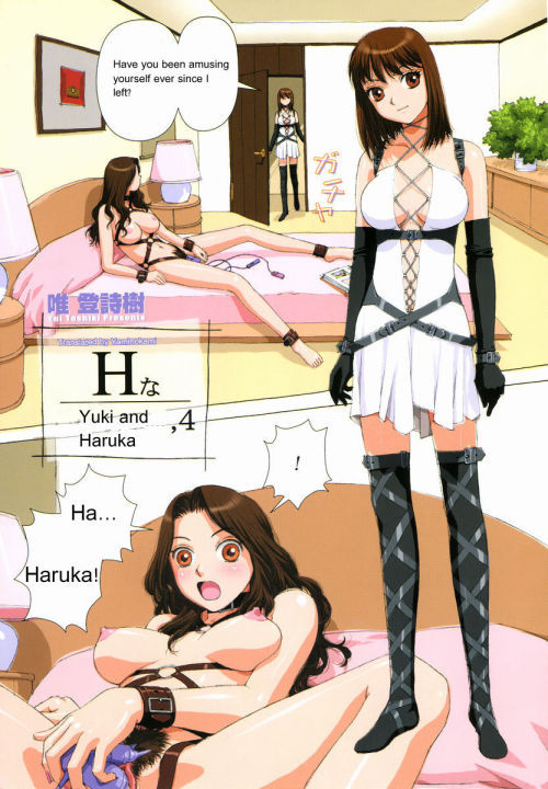 H Yuki und Haruka